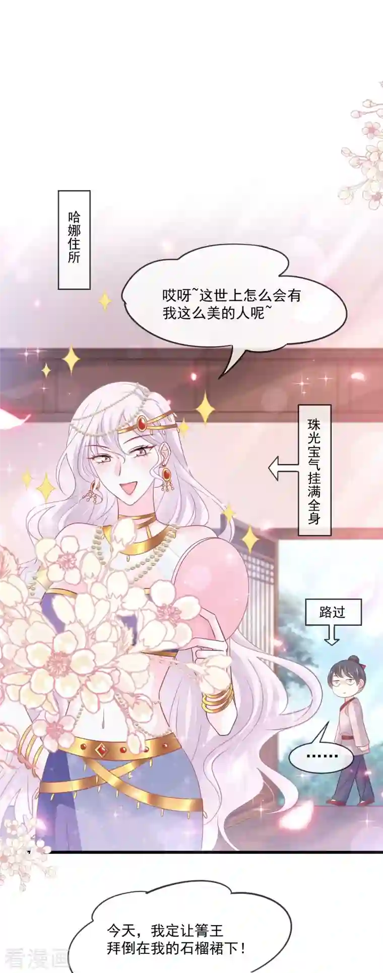 天下第一宠第217话 幸福就在今夜