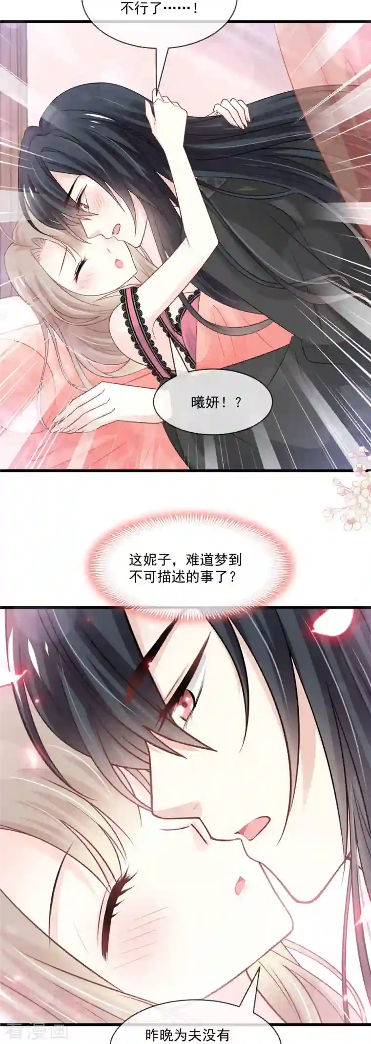 天下第一宠第217话 幸福就在今夜