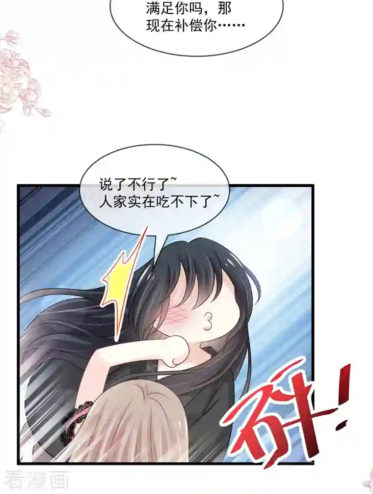 天下第一宠第217话 幸福就在今夜