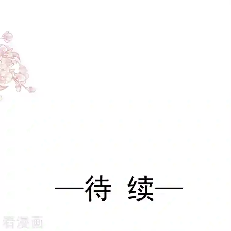 天下第一宠第217话 幸福就在今夜