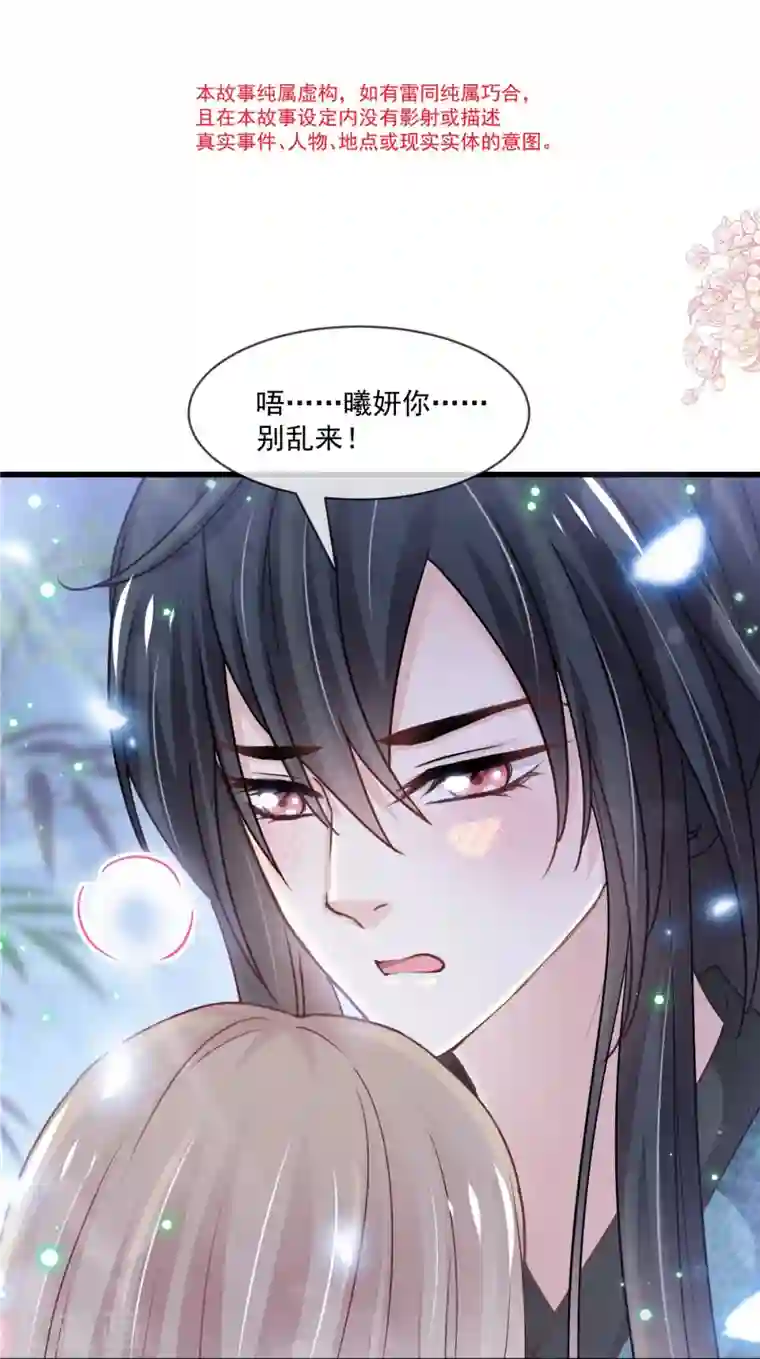 天下第一宠第217话 幸福就在今夜