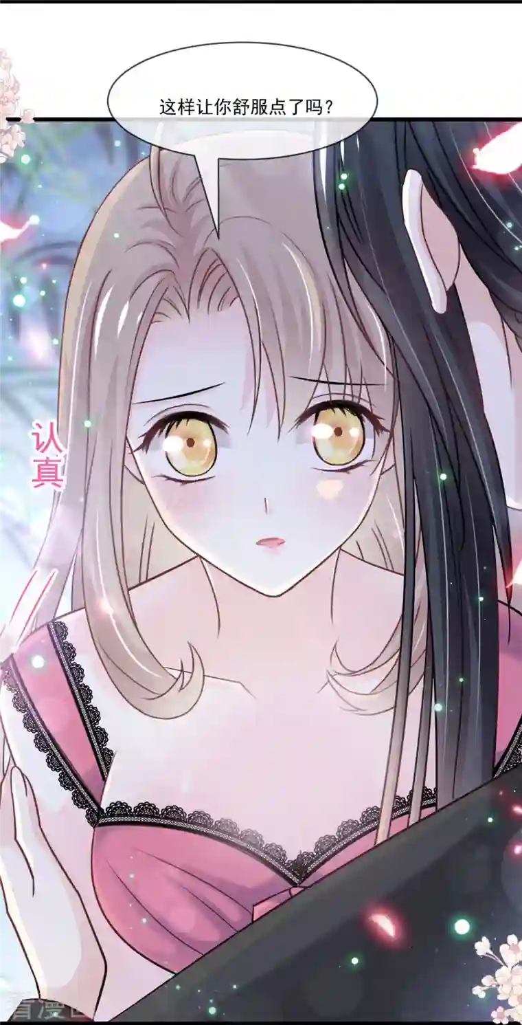 天下第一宠第217话 幸福就在今夜