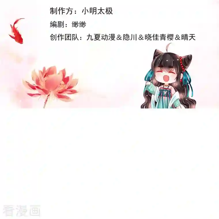 三生彼岸花第52话 你不是一个错误