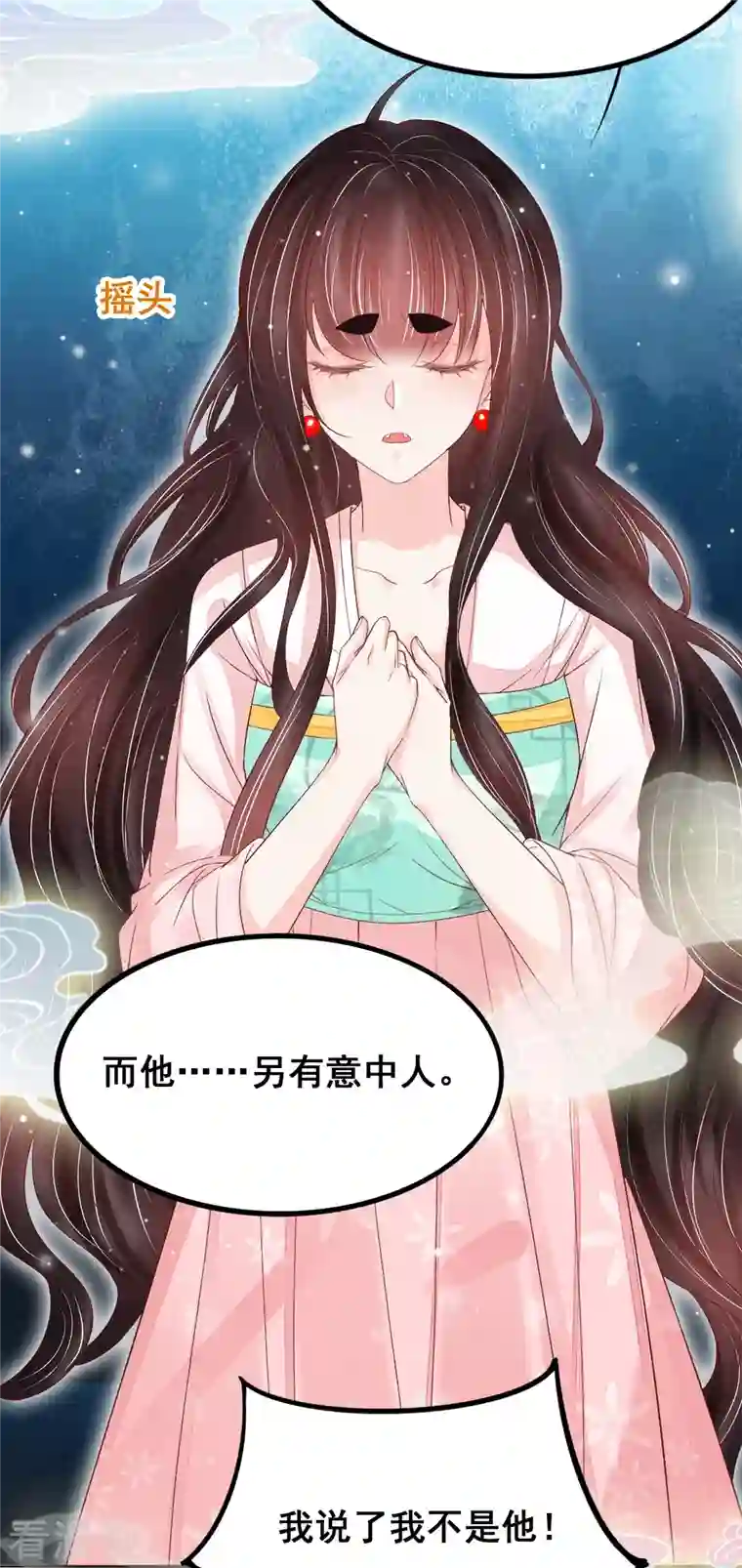 三生彼岸花第52话 你不是一个错误