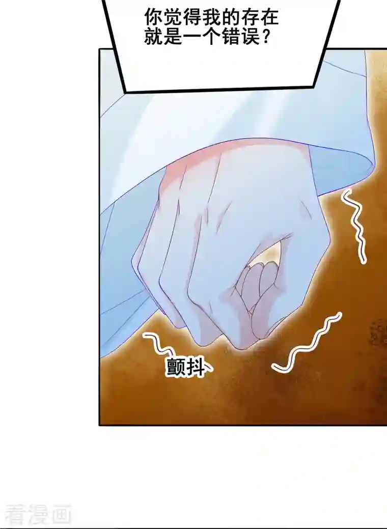 三生彼岸花第52话 你不是一个错误