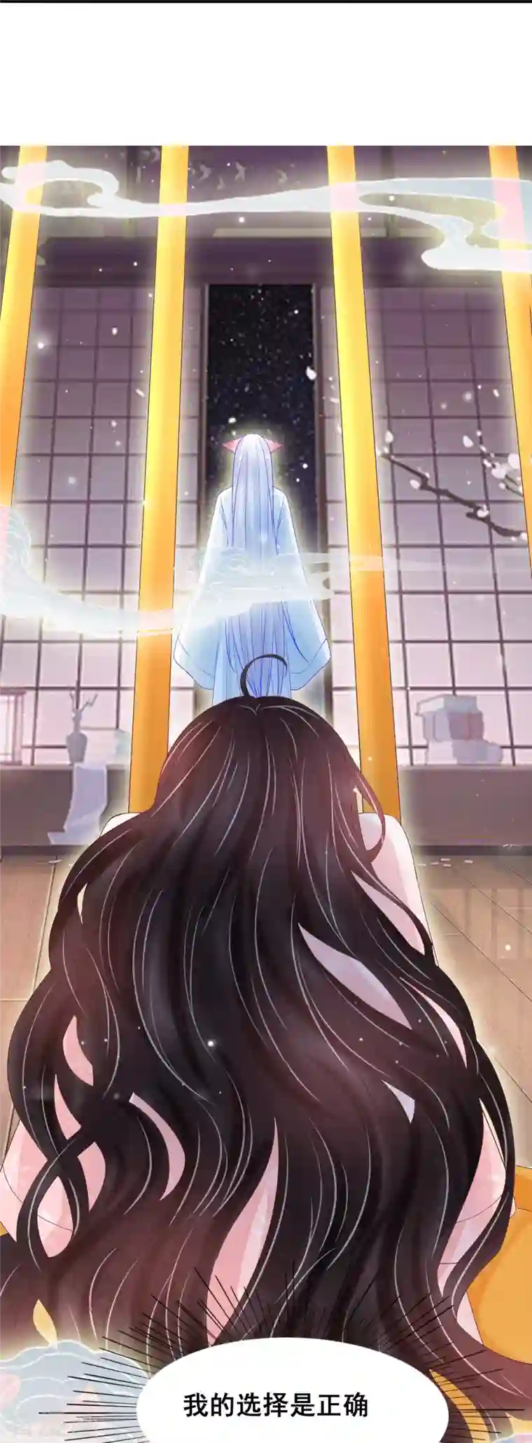 三生彼岸花第52话 你不是一个错误