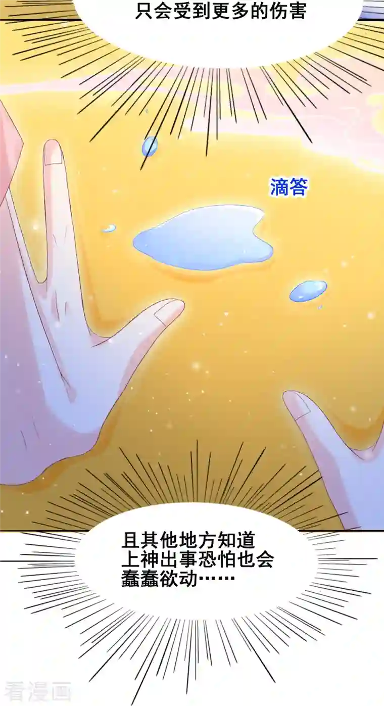 三生彼岸花第52话 你不是一个错误