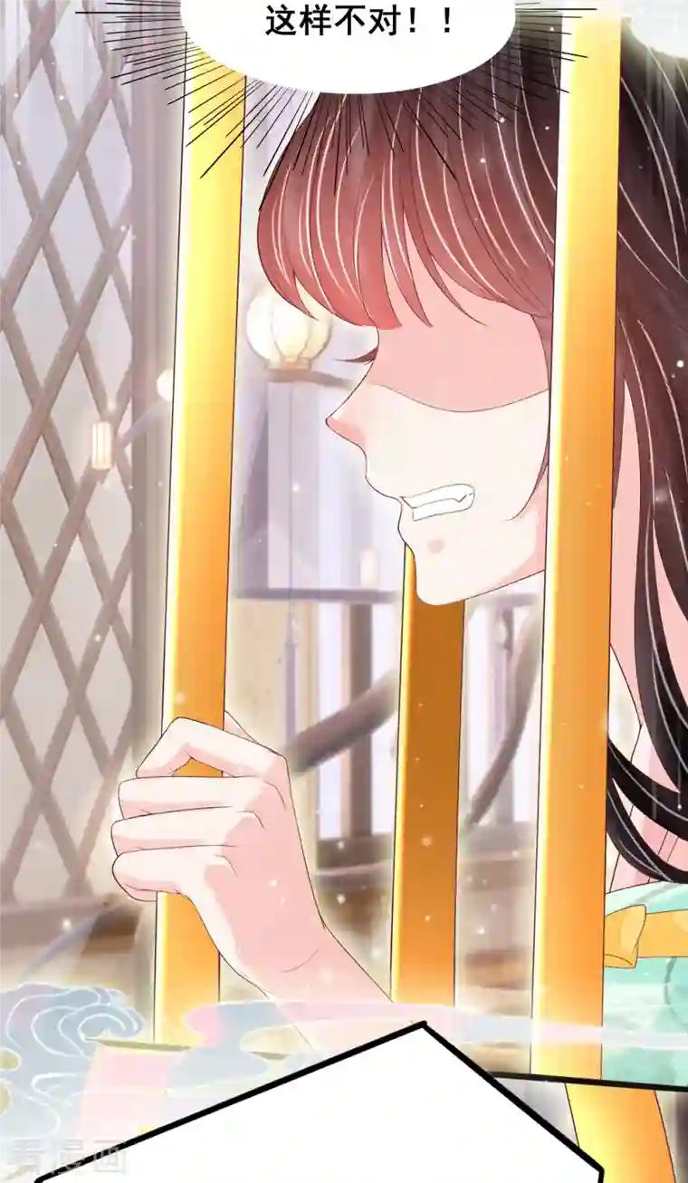 三生彼岸花第52话 你不是一个错误