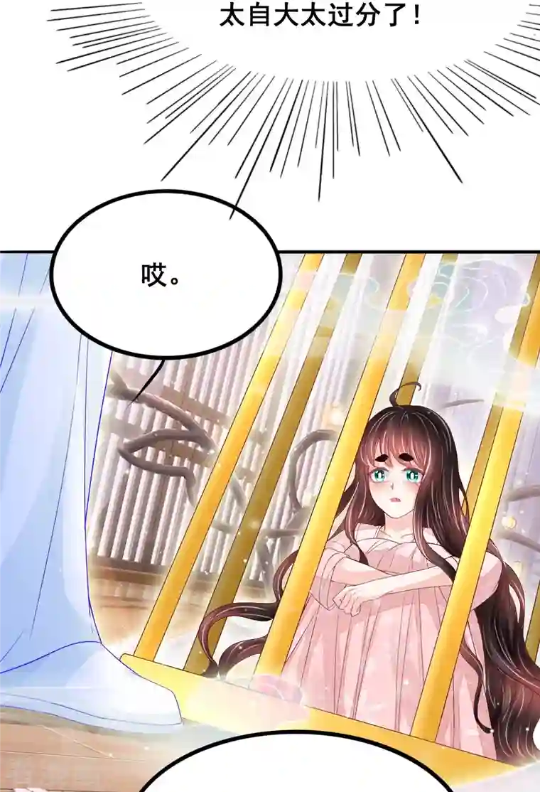 三生彼岸花第52话 你不是一个错误