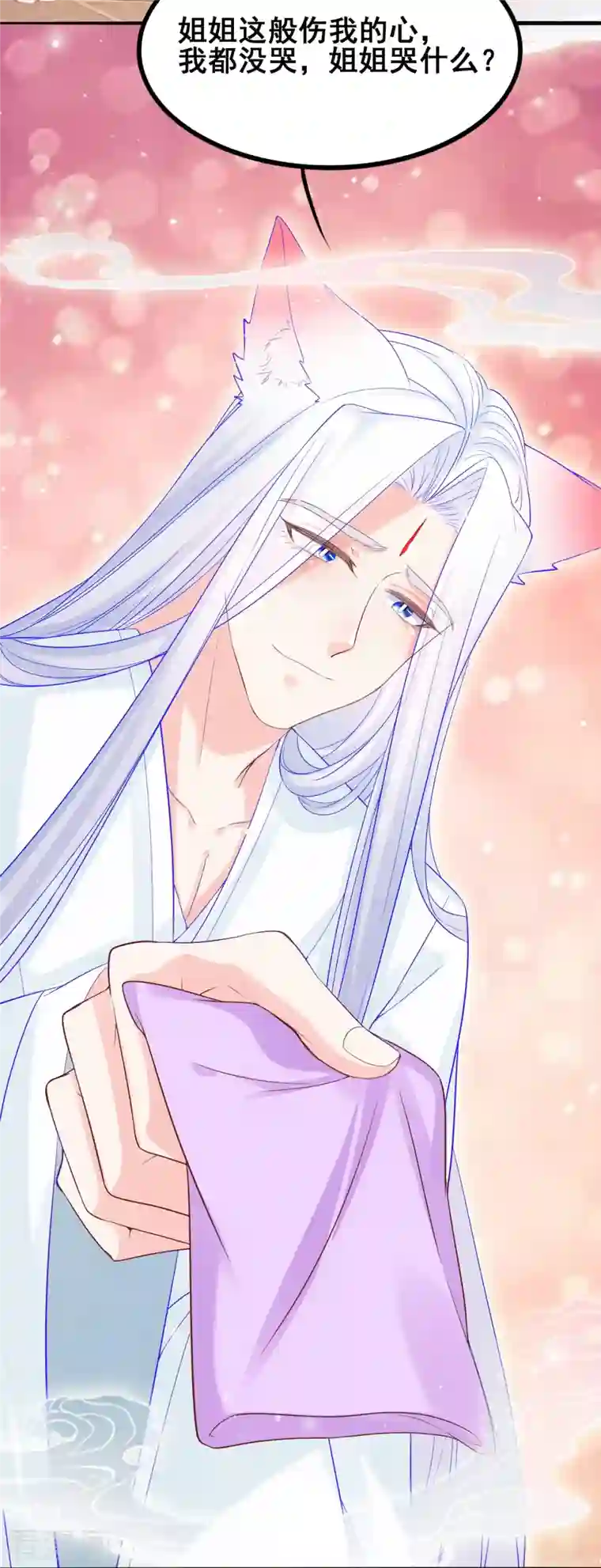 三生彼岸花第52话 你不是一个错误