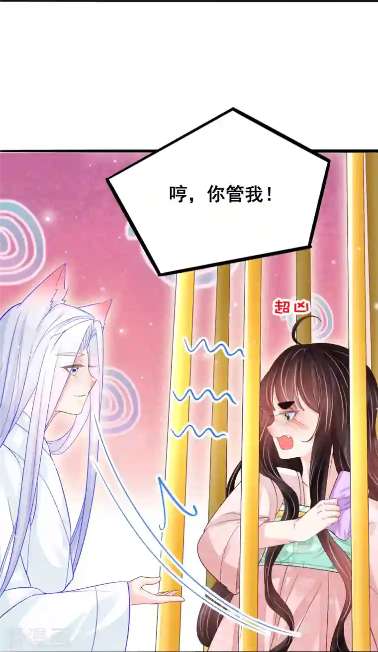 三生彼岸花第52话 你不是一个错误