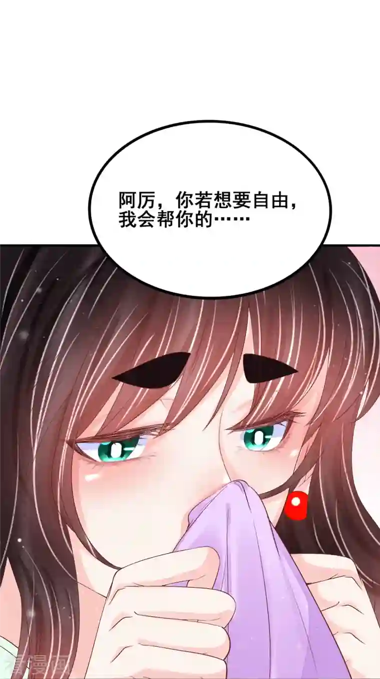 三生彼岸花第52话 你不是一个错误