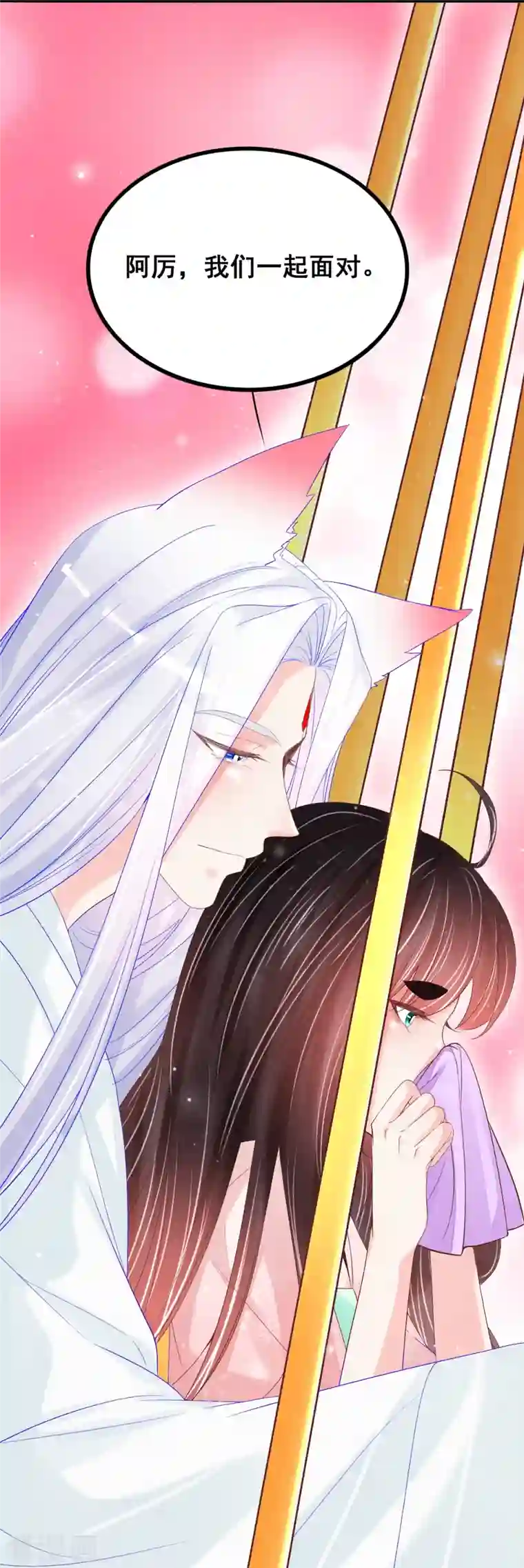 三生彼岸花第52话 你不是一个错误