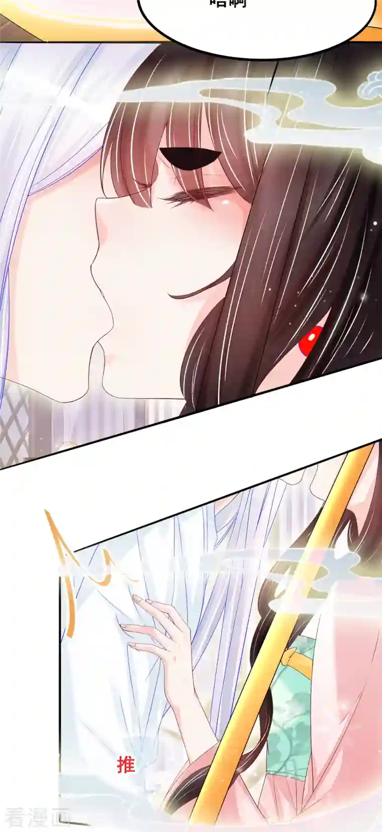 三生彼岸花第52话 你不是一个错误