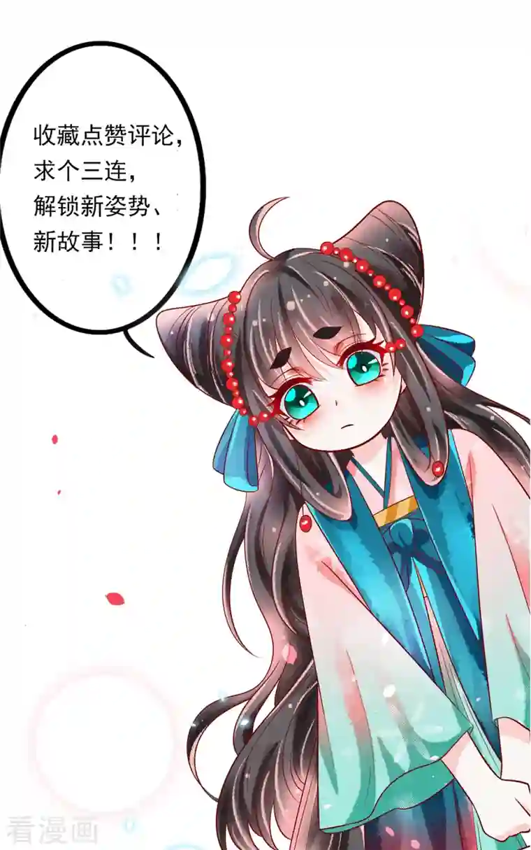 三生彼岸花第52话 你不是一个错误