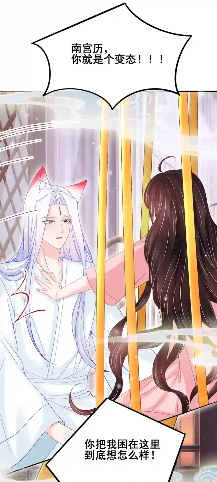 三生彼岸花第52话 你不是一个错误