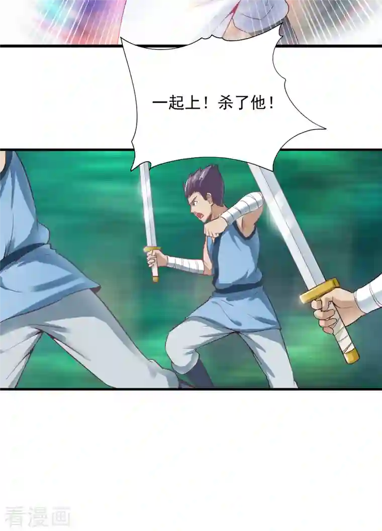 武神至尊第56话 被套路了