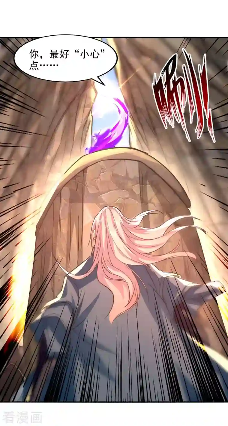 逆天至尊第94话 内门仇敌