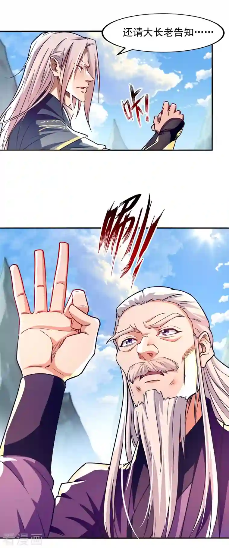 逆天至尊第94话 内门仇敌