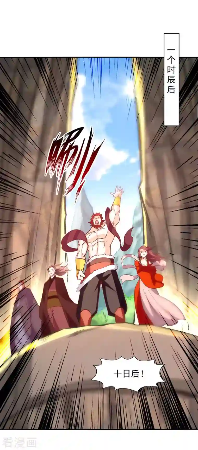 逆天至尊第94话 内门仇敌