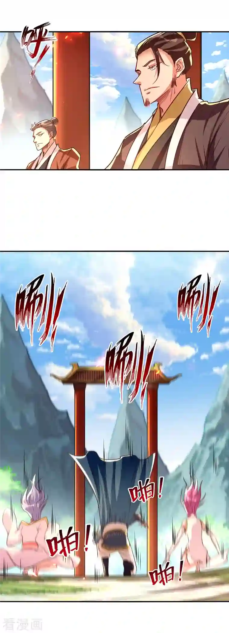 逆天至尊第95话 神仙姐姐