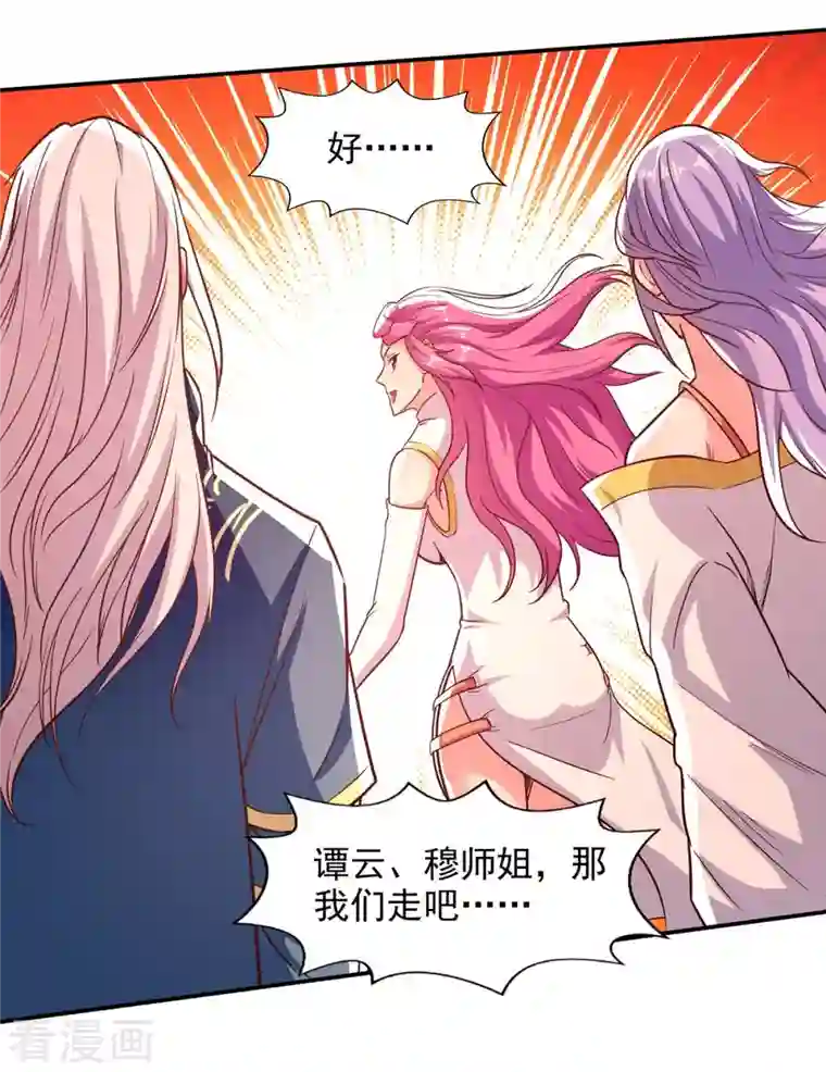 逆天至尊第96话 刁难