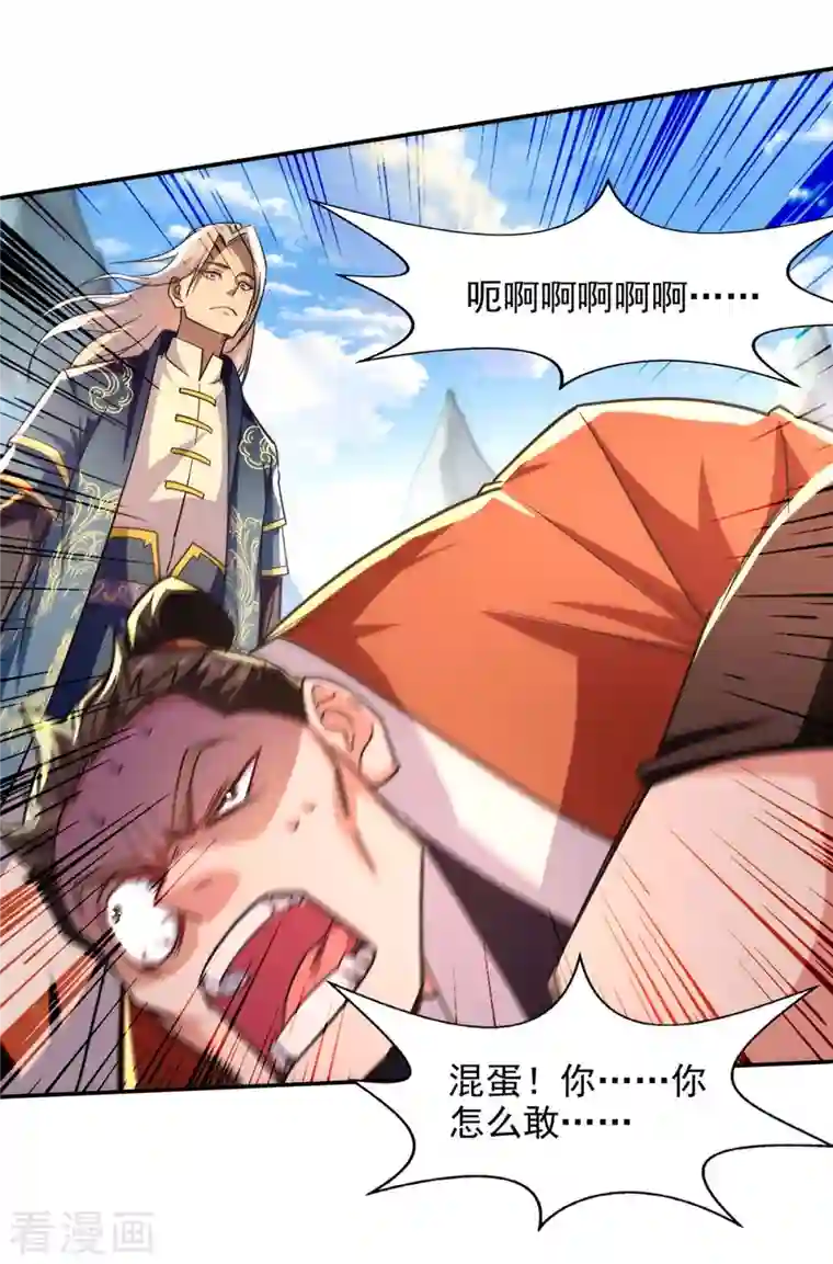 逆天至尊第96话 刁难