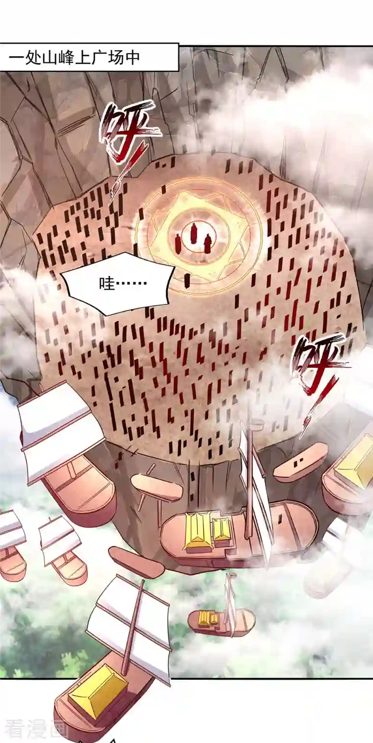 逆天至尊第97话 依依不舍