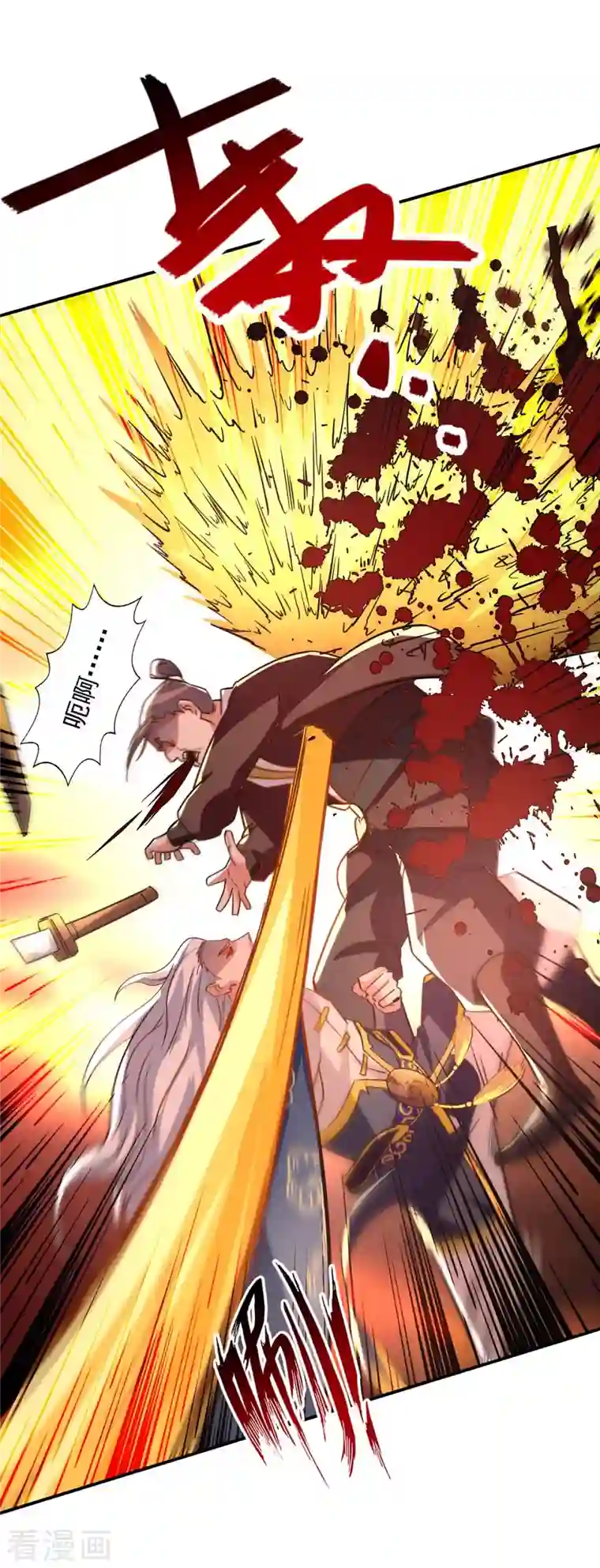 逆天至尊第97话 依依不舍