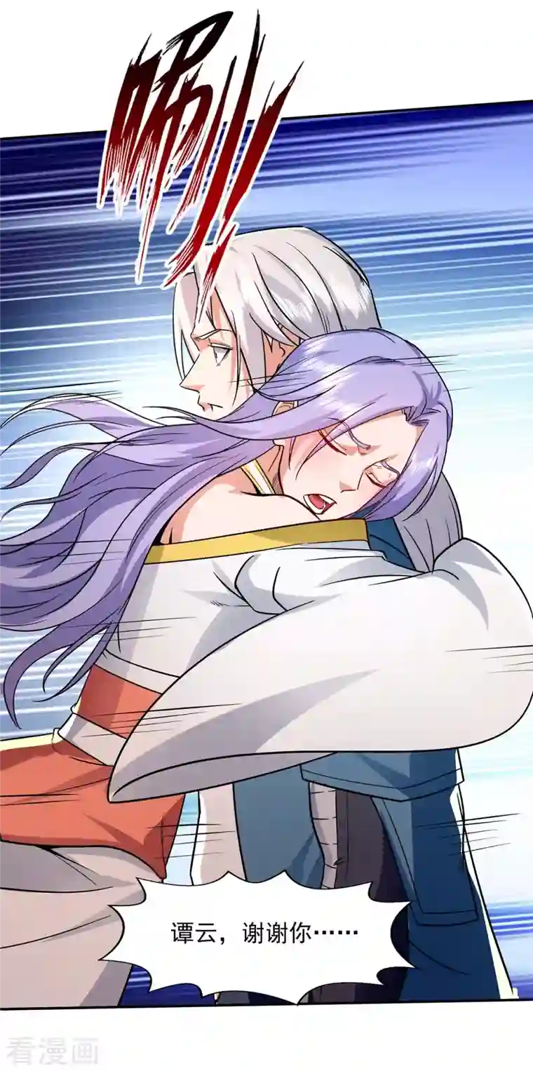 逆天至尊第97话 依依不舍