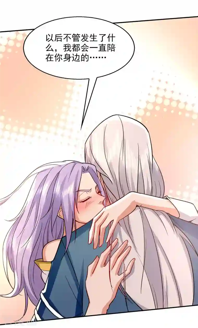 逆天至尊第97话 依依不舍