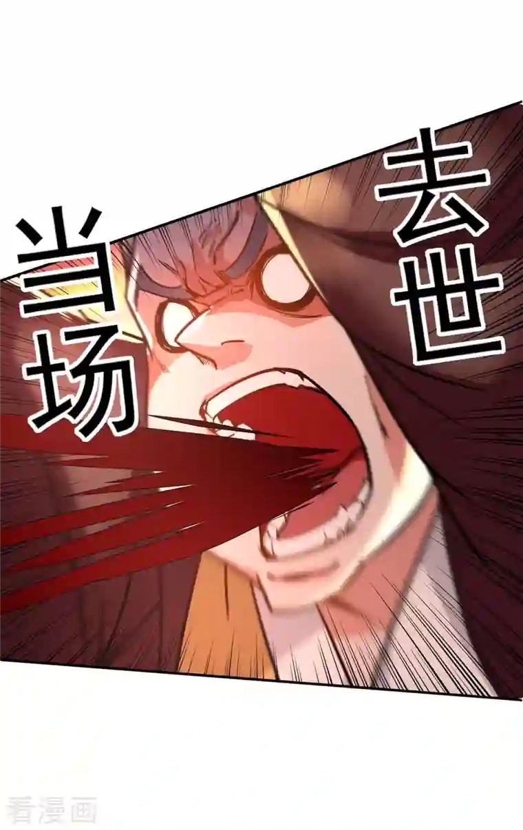 逆天至尊第97话 依依不舍