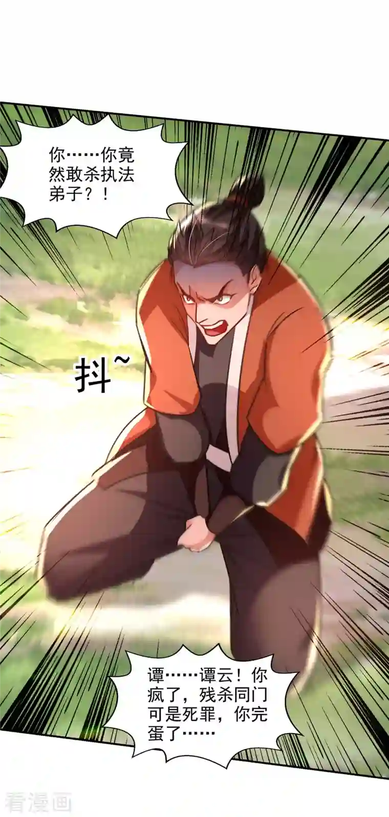 逆天至尊第97话 依依不舍