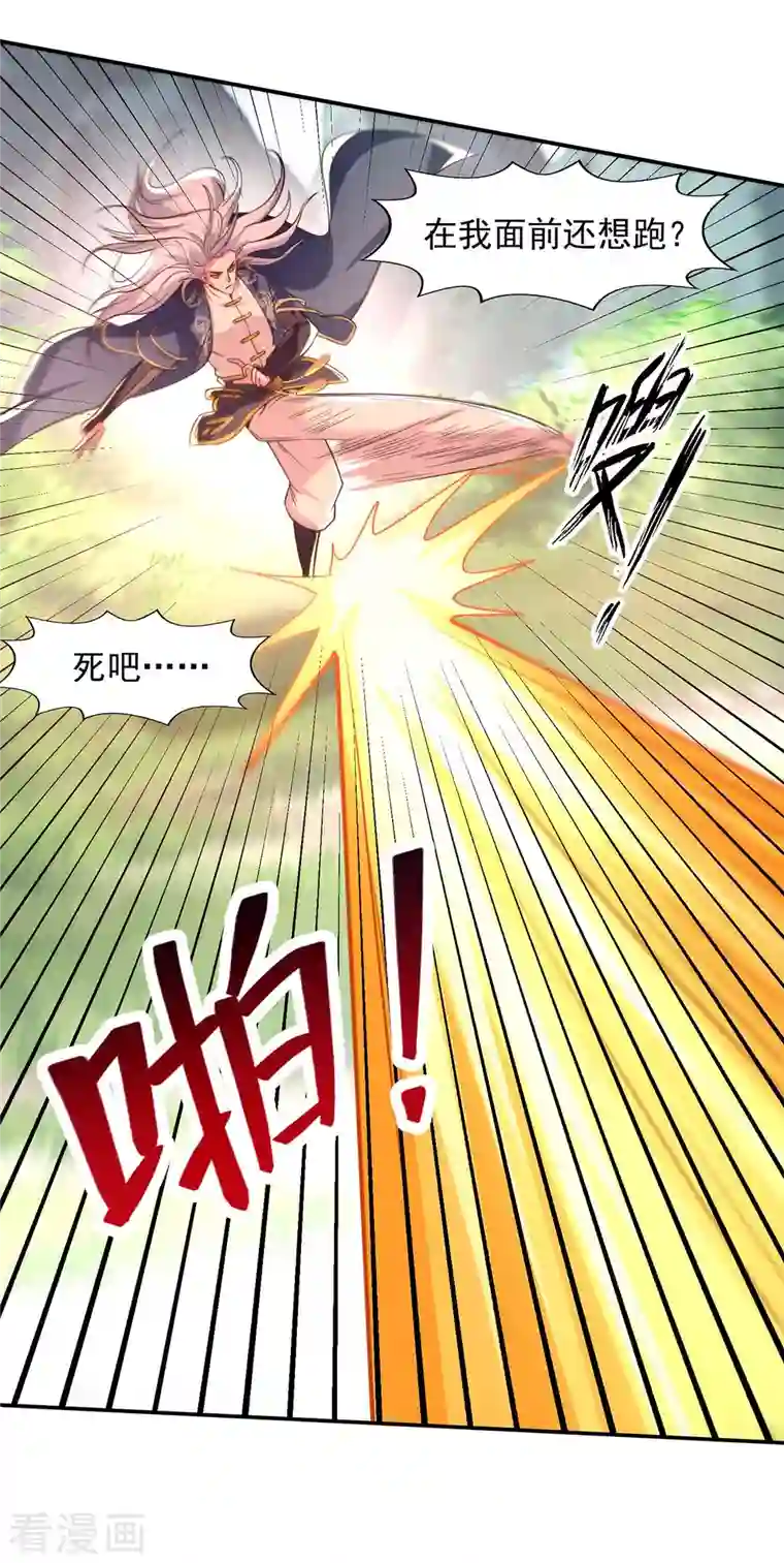 逆天至尊第97话 依依不舍