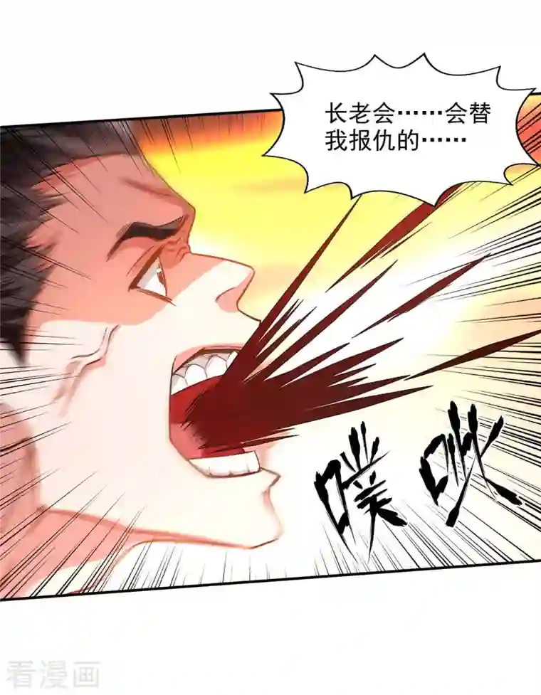 逆天至尊第97话 依依不舍