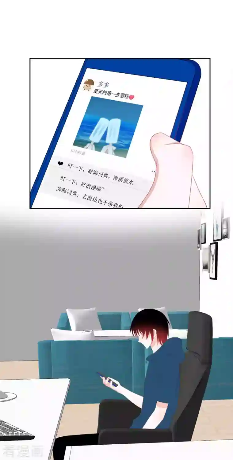 圈地自萌第41话 互怼