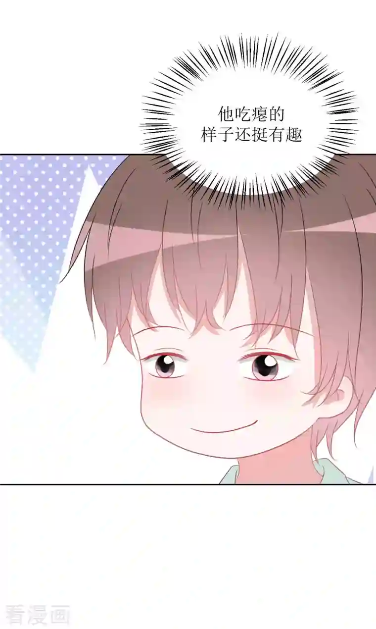 圈地自萌第41话 互怼