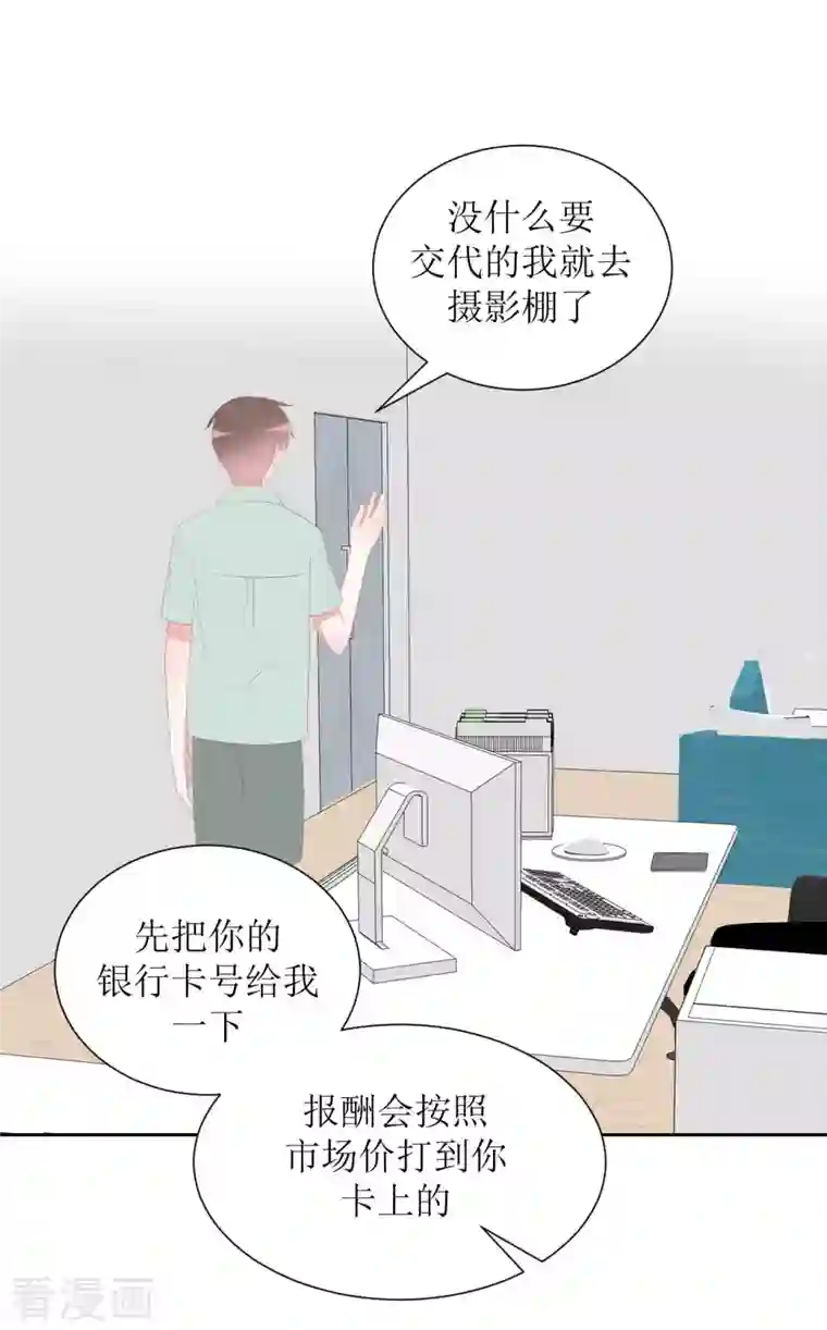 圈地自萌第41话 互怼