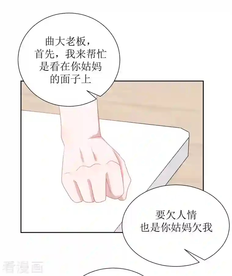 圈地自萌第41话 互怼