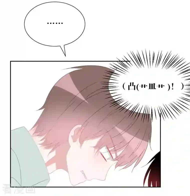 圈地自萌第41话 互怼