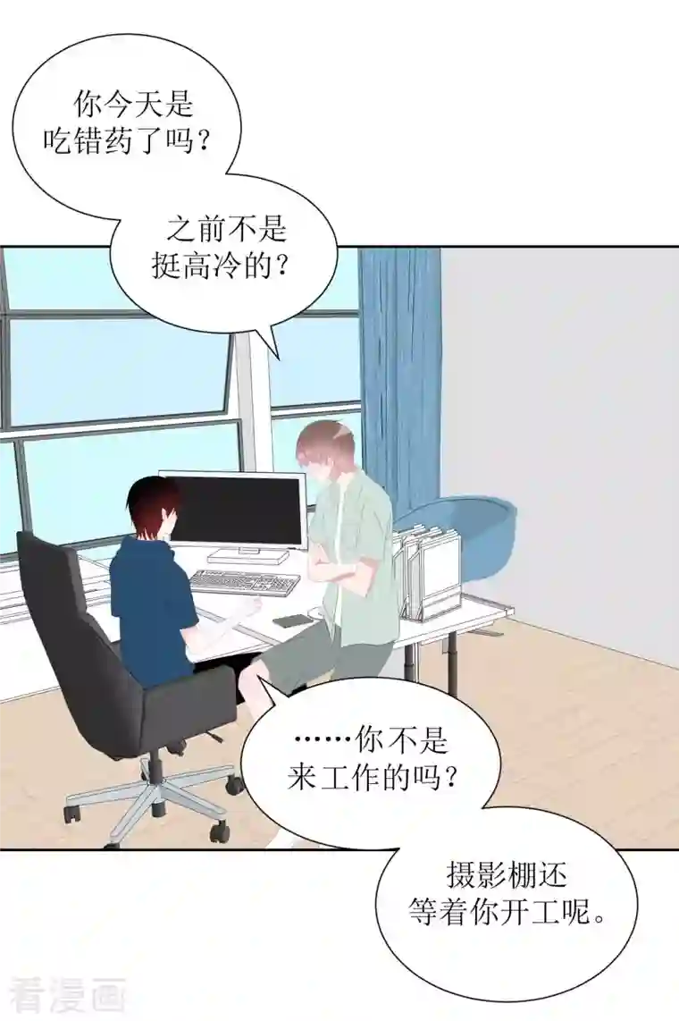 圈地自萌第41话 互怼