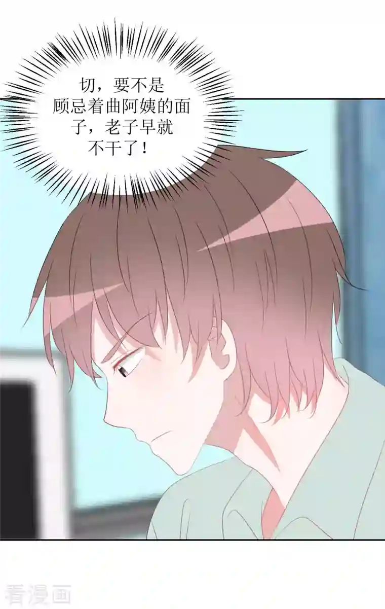 圈地自萌第41话 互怼