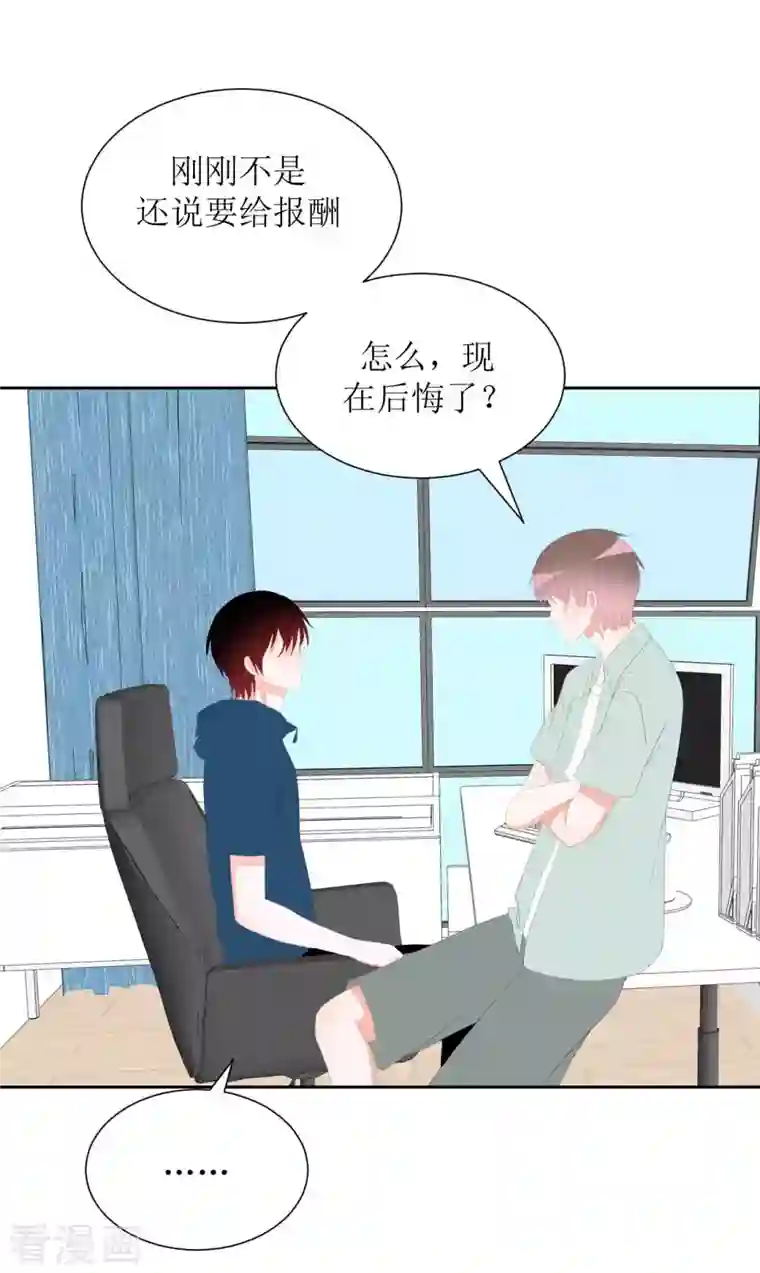 圈地自萌第41话 互怼