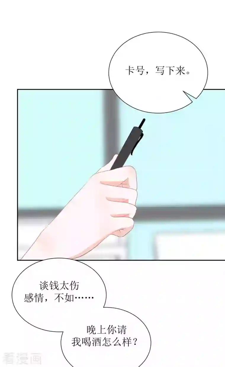 圈地自萌第41话 互怼