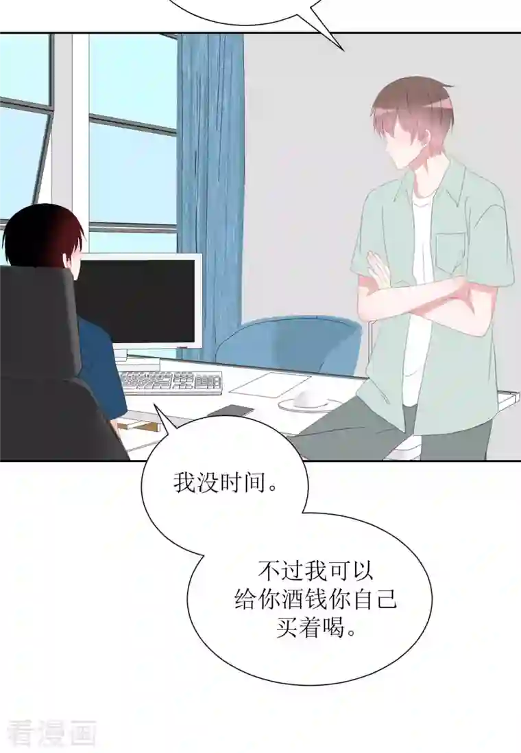 圈地自萌第41话 互怼