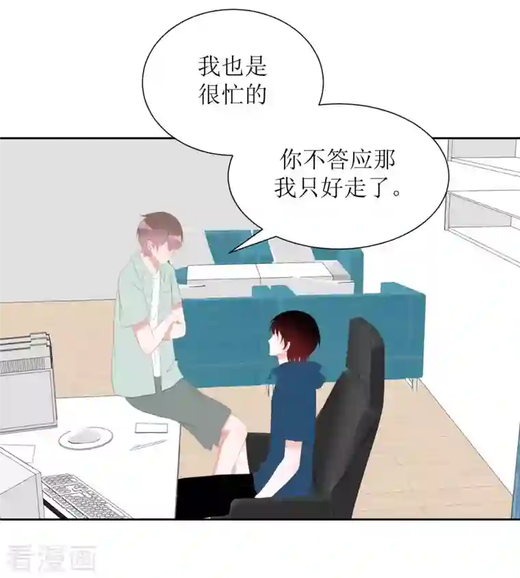 圈地自萌第41话 互怼