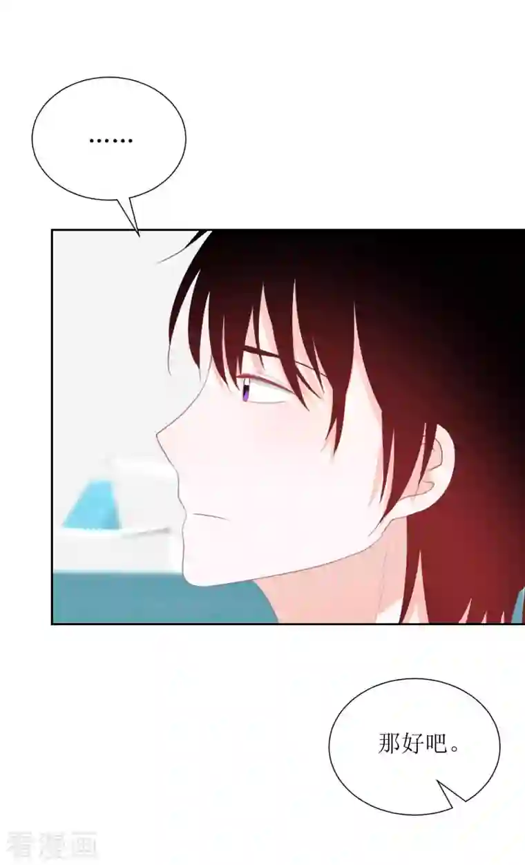 圈地自萌第41话 互怼