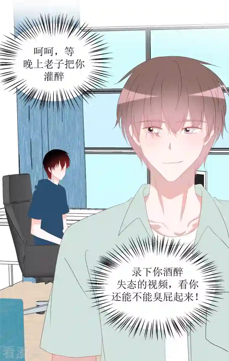 圈地自萌第41话 互怼