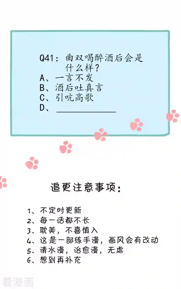 圈地自萌第41话 互怼