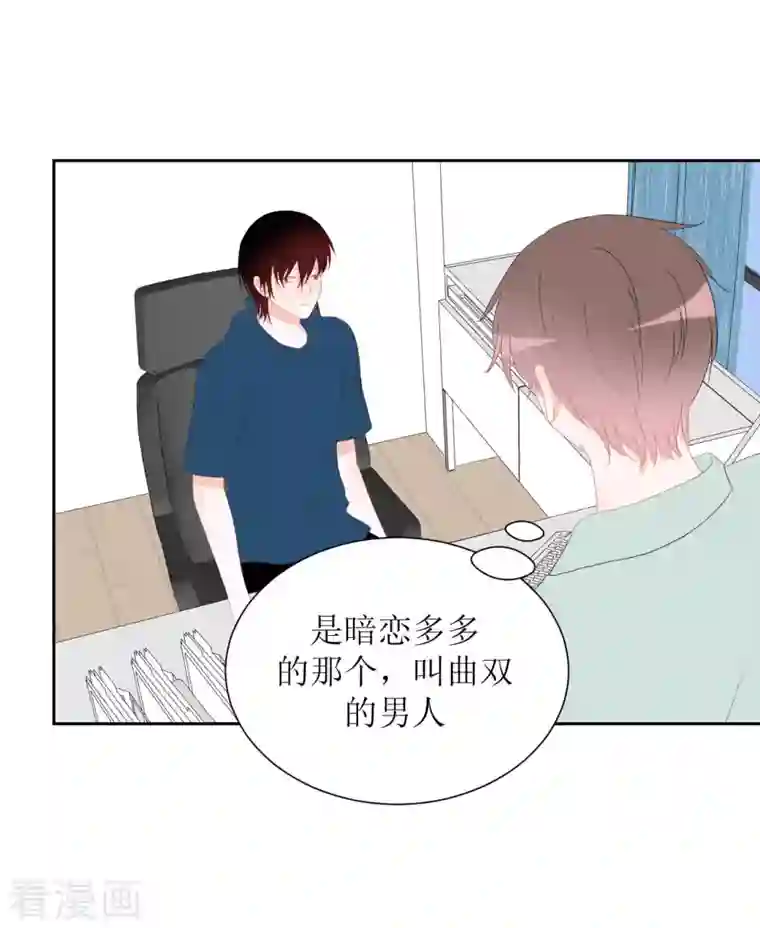 圈地自萌第41话 互怼